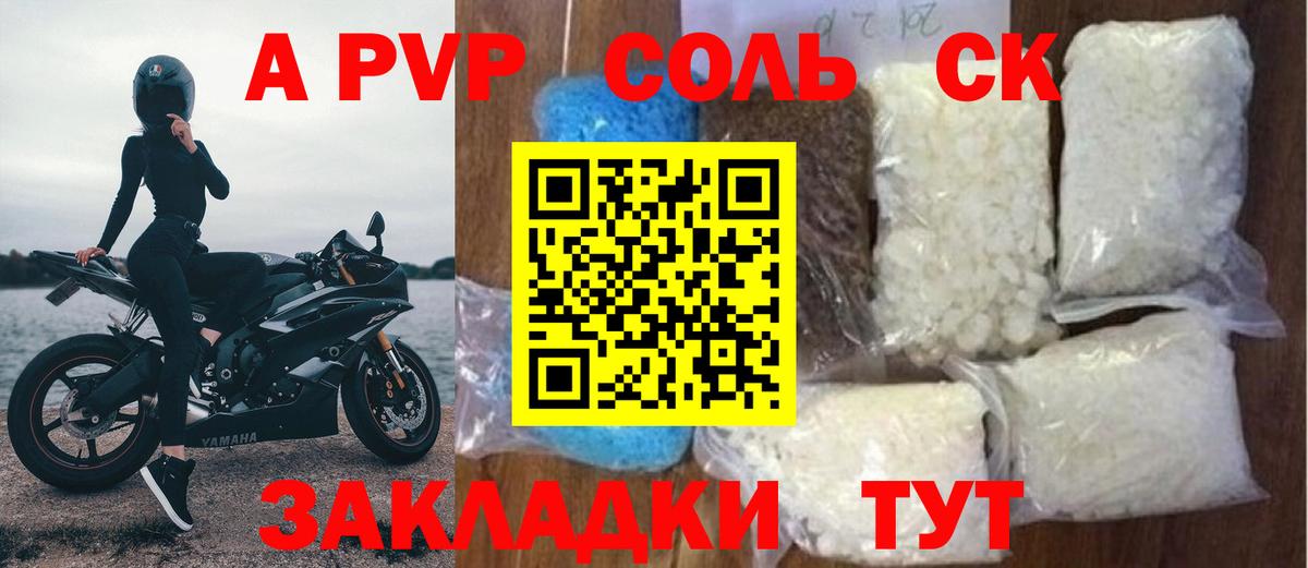 Озёры  Alfa_PVP  Вход с VPN  A-PVP мука 