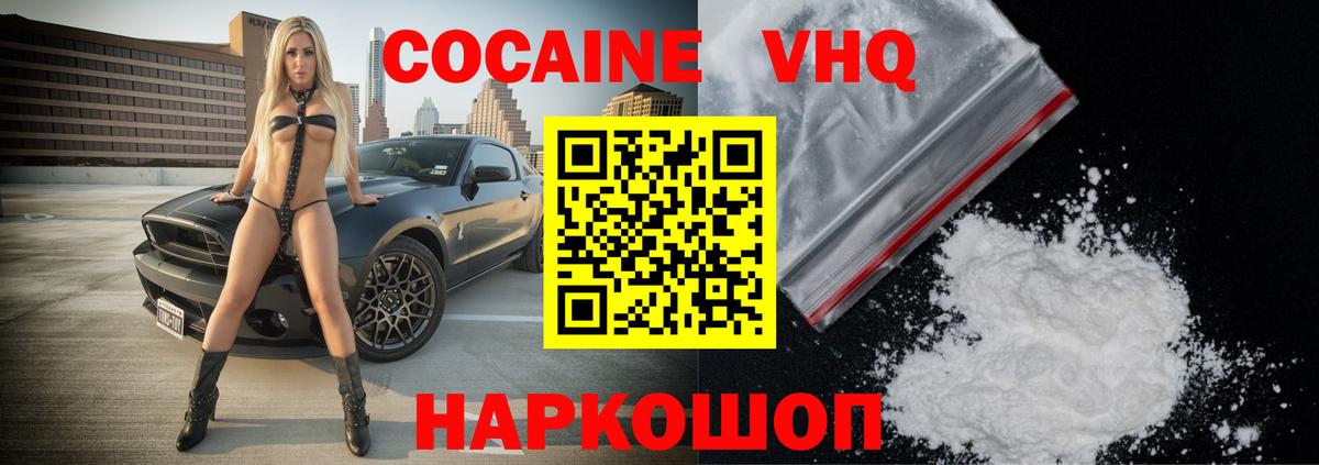 Cocaine 98%  КОКАИН 98%  Озёры  Вход с VPN 