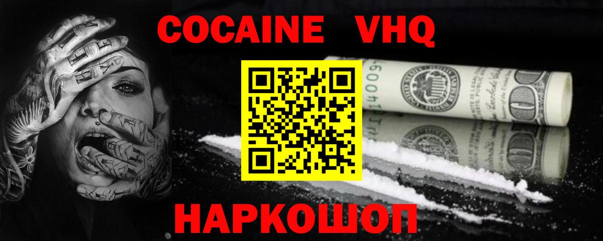 Кокаин Колумбийский Озёры