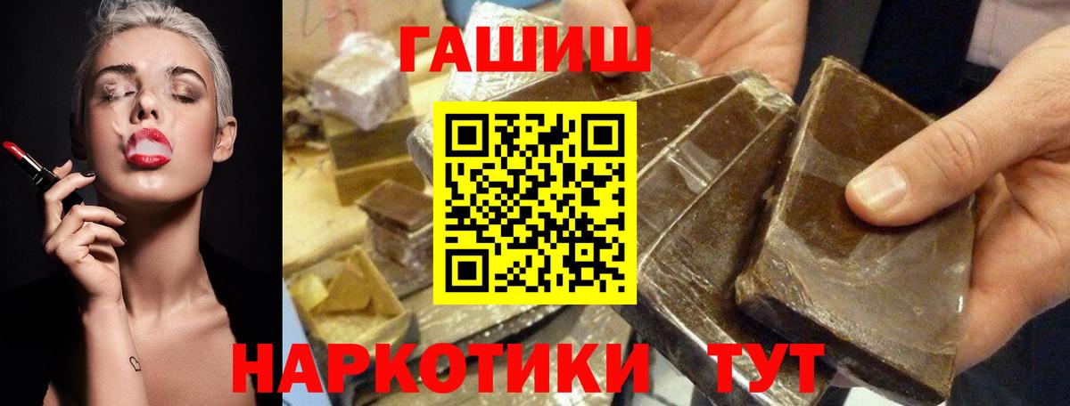 ГАШ  Гашиш Premium  Вход с VPN  Гашиш ice o lator  Озёры 