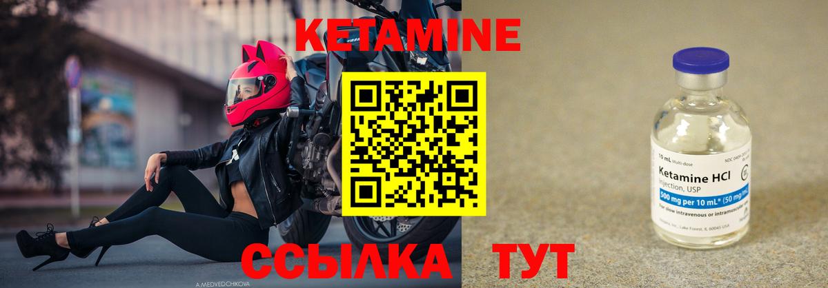 КЕТАМИН ketamine Озёры