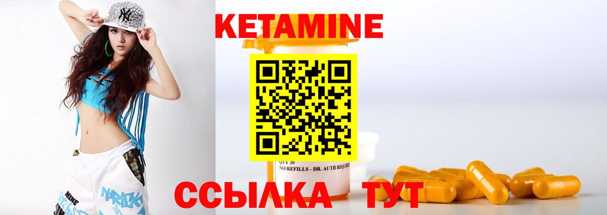 Кетамин VHQ  Кетамин VHQ  Вход с VPN  Озёры 