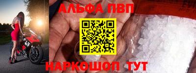 альфа пвп VHQ Бузулук