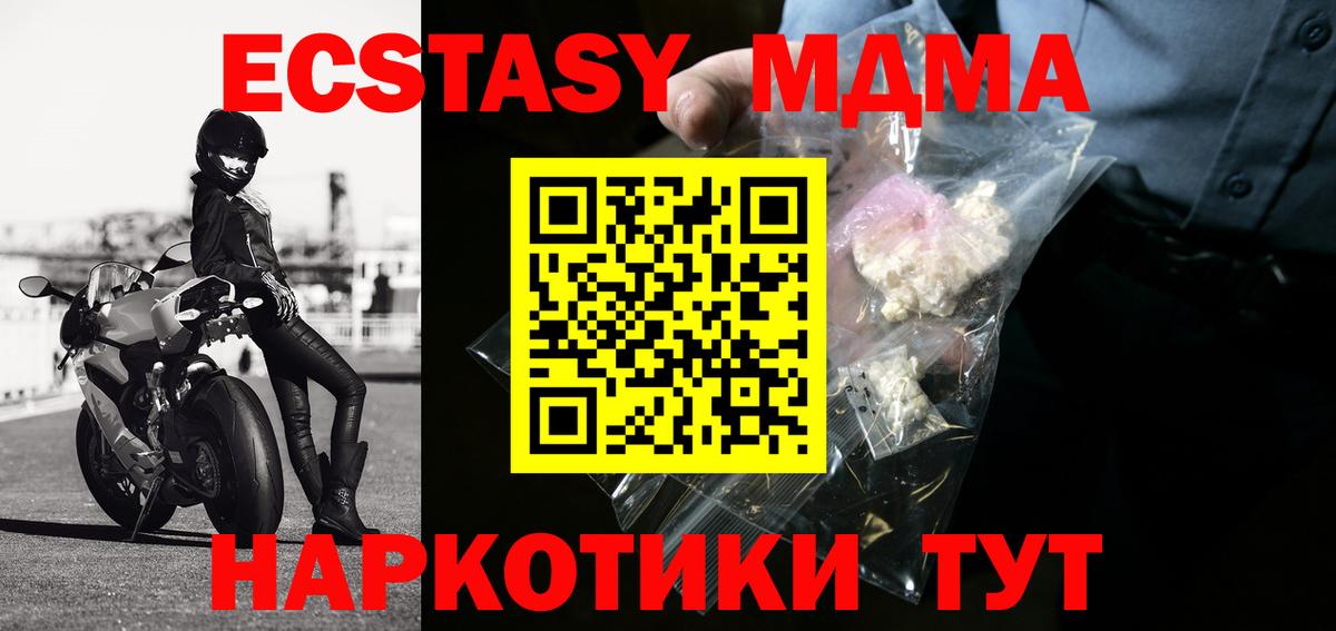 МДМА crystal  Вход с VPN  МДМА кристаллы  МДМА  Озёры 