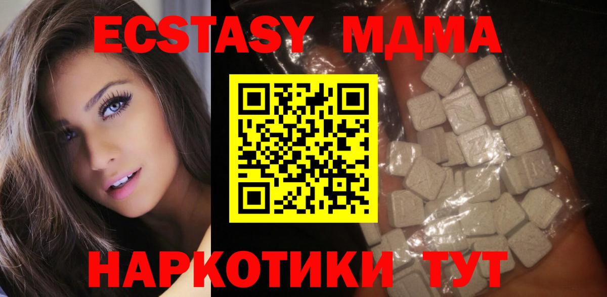 MDMA VHQ Озёры