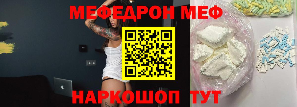 Озёры  МЕФ мяу мяу  Мефедрон  Меф мяу мяу  МЯУ-МЯУ  Вход с VPN 