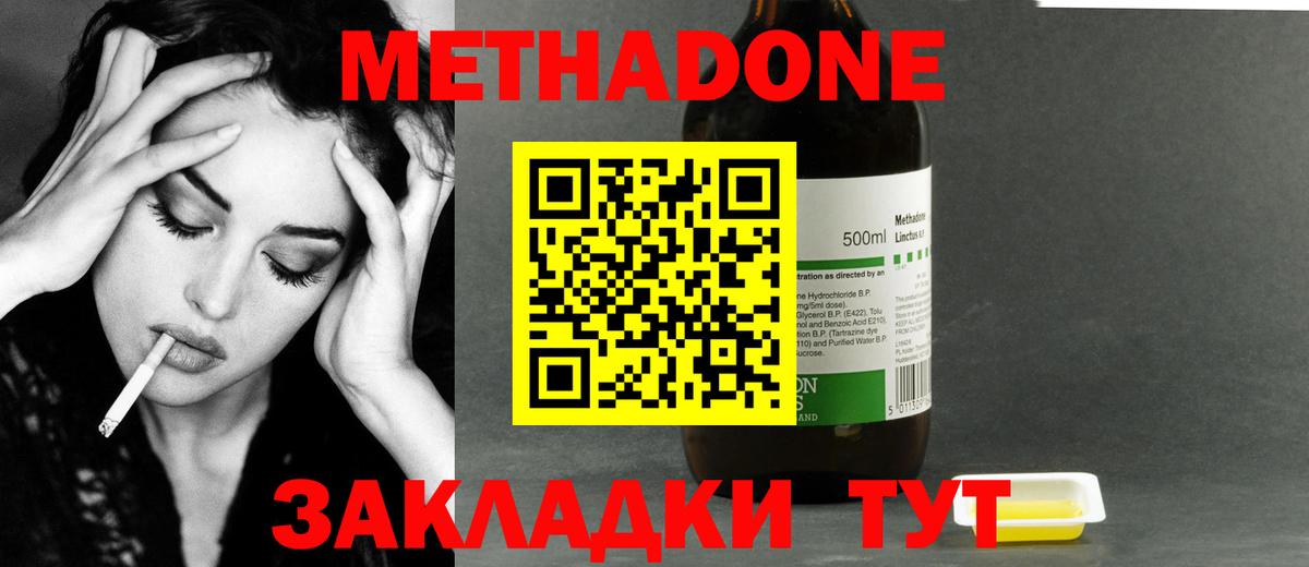 Метадон мёд  ОМГ ОМГ зеркало  Озёры  Вход с VPN  Метадон мёд 