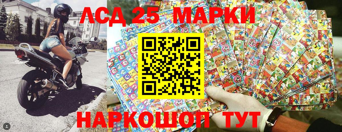 Наркотические марки 1,5мг Озёры