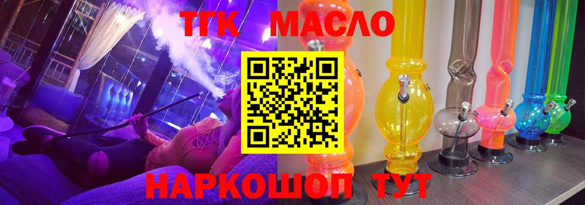ТГК жижа  Вход с VPN  Озёры 